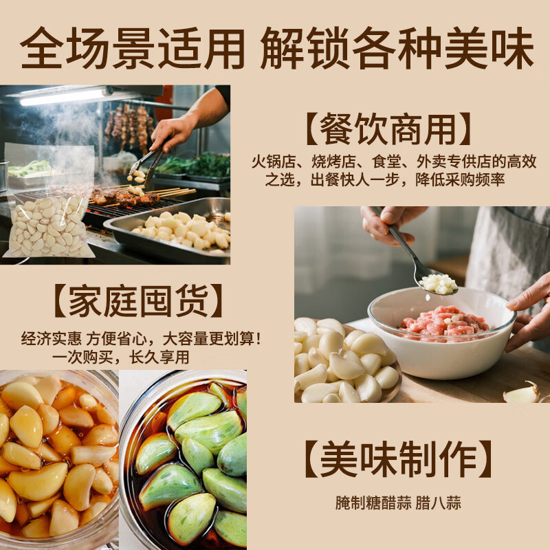 金乡大蒜【一餐一袋 真空锁鲜】新鲜蒜米蒜瓣剥皮去皮新鲜商用山东紫皮蒜 金乡大蒜 蒜米量贩装 净重1kg