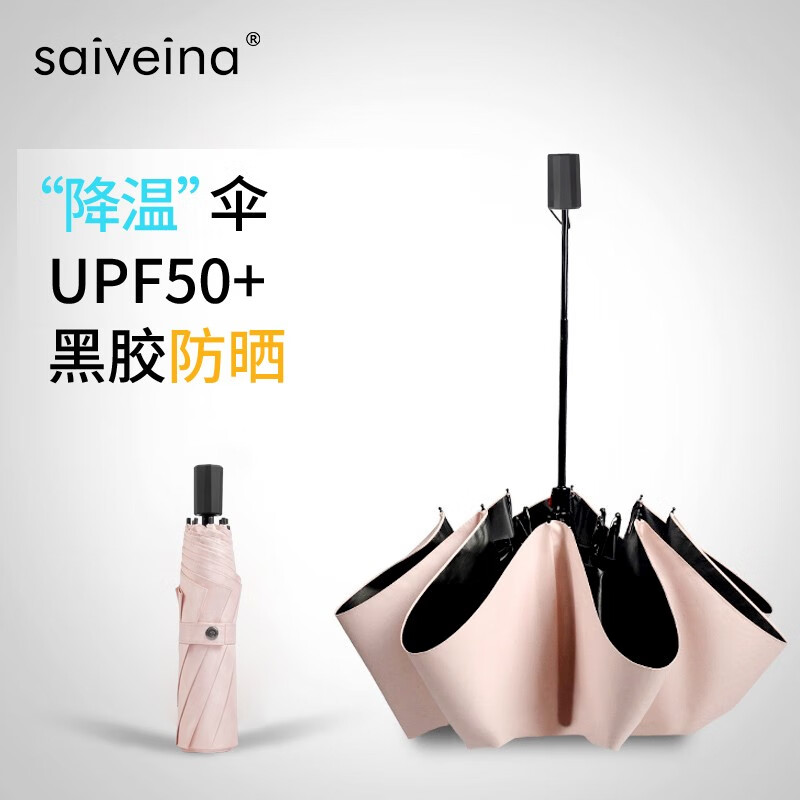 道具伞历史价格在线查询|道具伞价格走势
