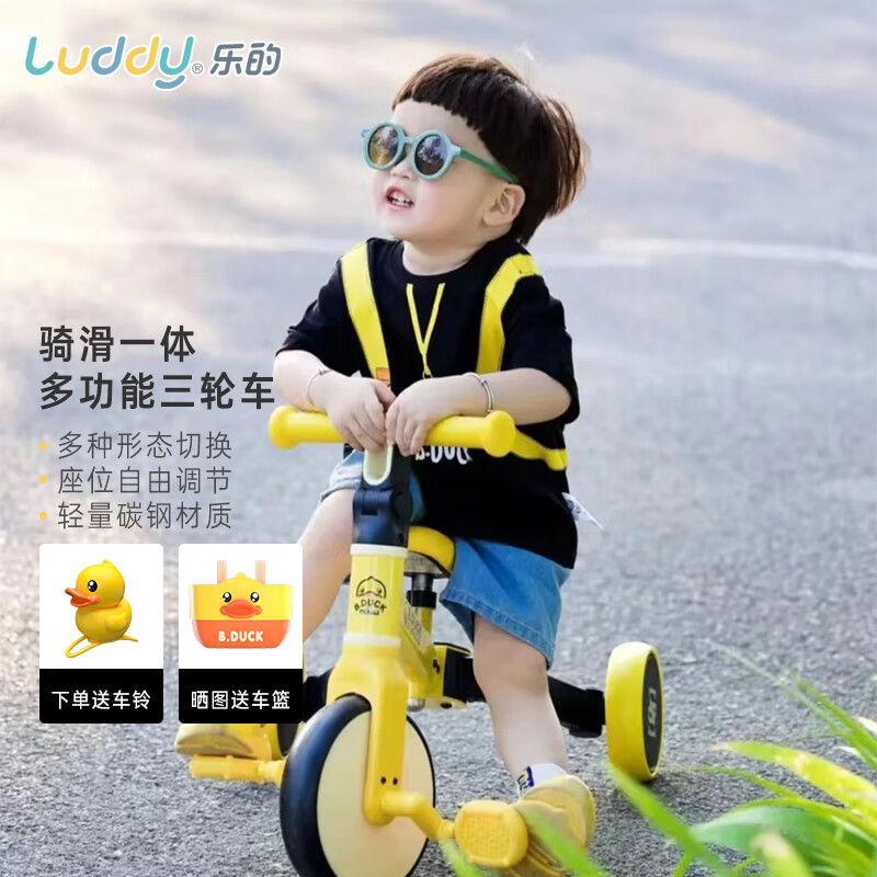 乐的Luddy儿童三轮车脚踏车多功能自行车宝宝小孩平衡车1033小黄鸭属于什么档次？