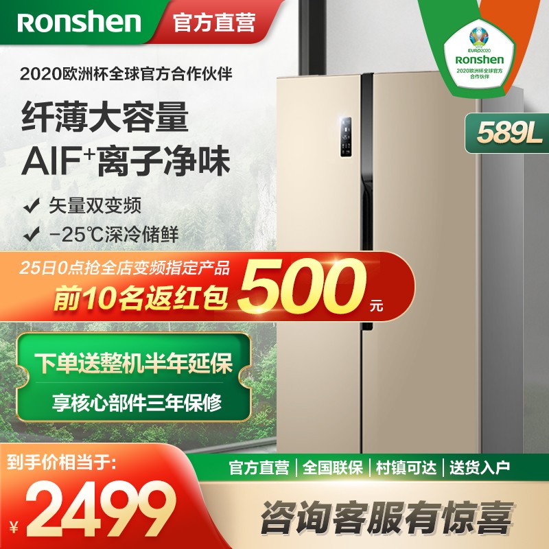 Ronshen/容声冰箱双开门589L风冷无霜变频家用双门对开门电冰箱BCD-589WD11HP