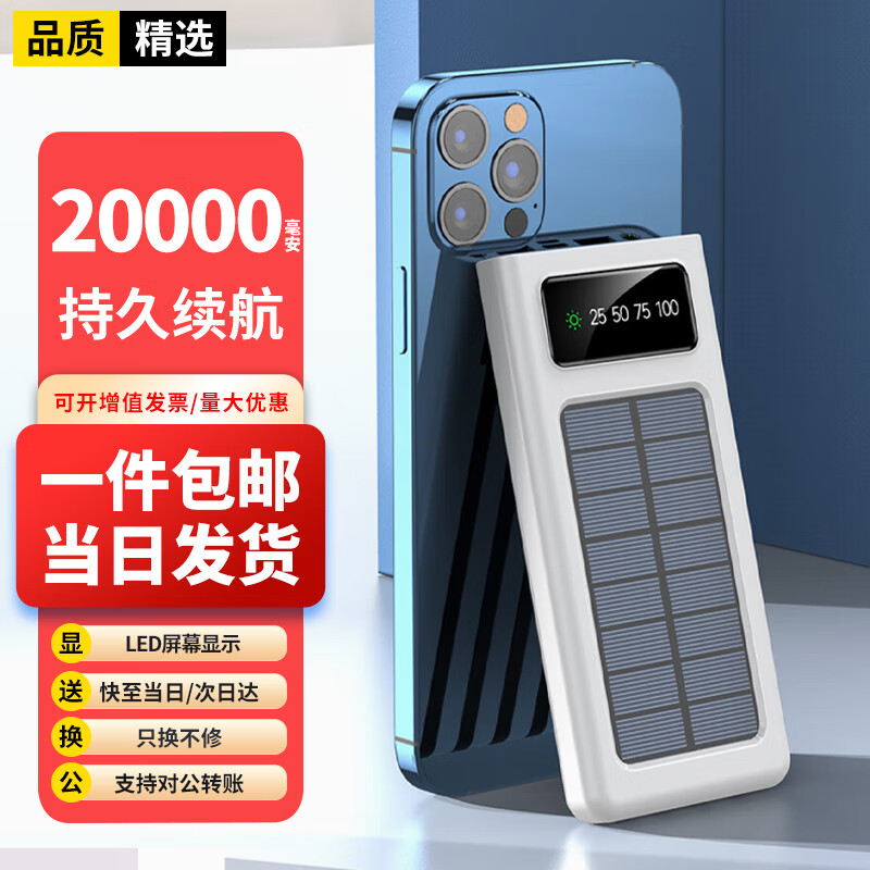 移动电源查这个商品的价格走势|移动电源价格比较