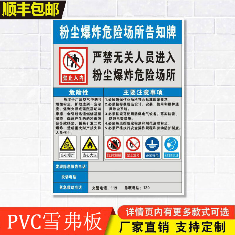 空间作业指示提示标识(soul release) 有限空间警示牌(pvc塑料板)yxp9