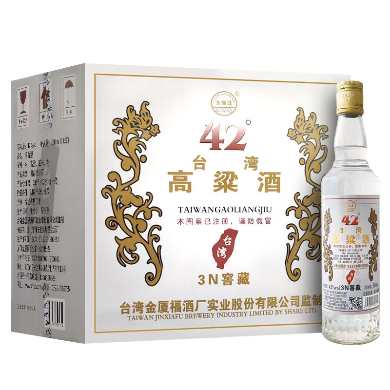 五缘湾 台湾高粱酒三N窖藏 浓香型白酒 42度 500ml*12瓶 整箱 自饮口粮