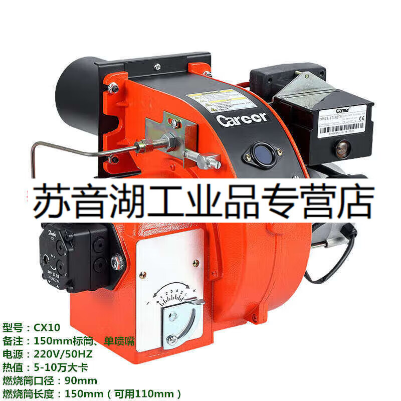 凯利柴油燃烧机cx14 cx10国标0#柴油燃烧器220v小型锅炉加热炉头 1c