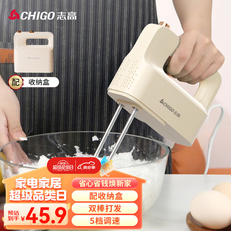 志高（CHIGO）打蛋器 手持电动料理机家用迷你打奶油机搅拌器烘焙打发器TC-615-3