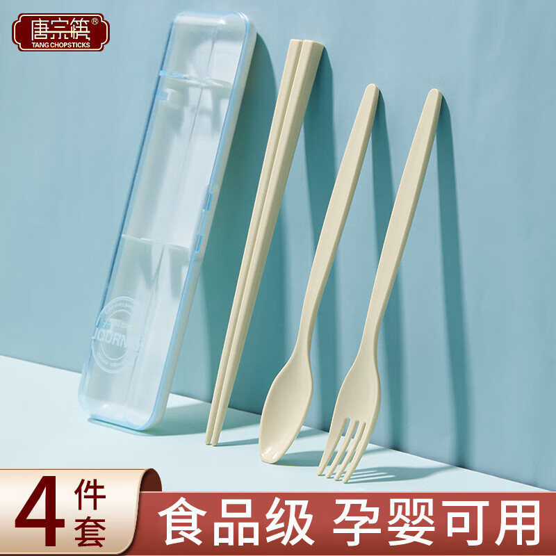 唐宗筷筷子三件套勺子叉子盒子便携餐具套装儿童小学生旅行创意餐具收纳