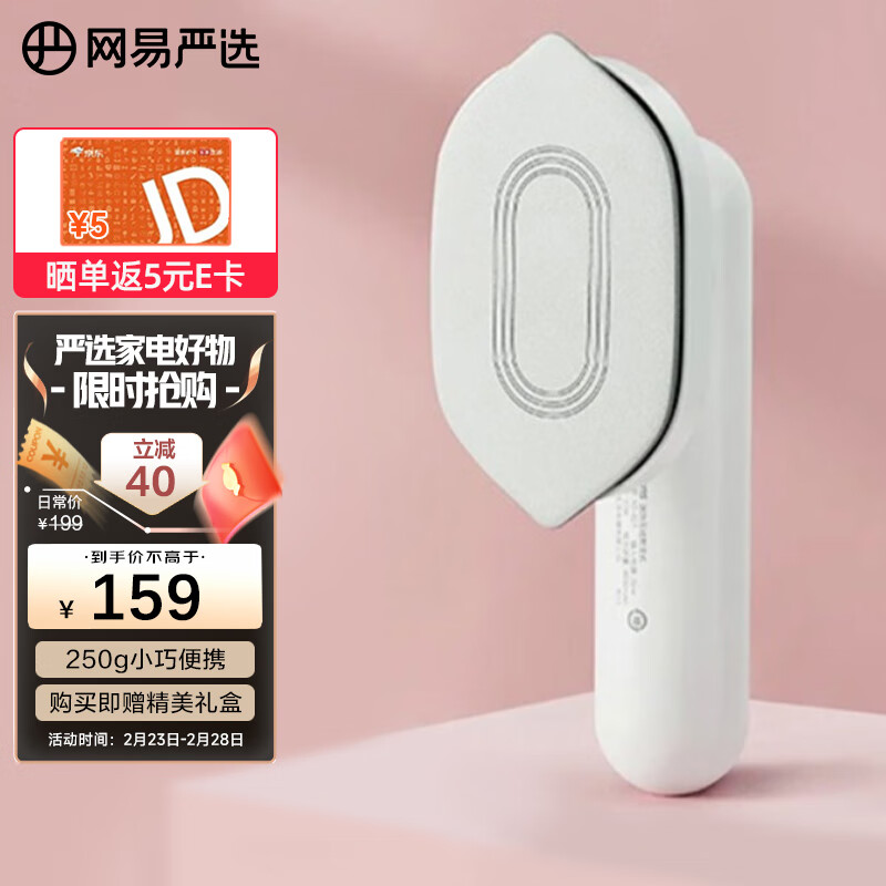 网易严选 无线迷你熨斗 挂烫机家用宿舍旅行出差小巧便携干烫便携式电熨斗 皓月白 节日礼物 节日送礼