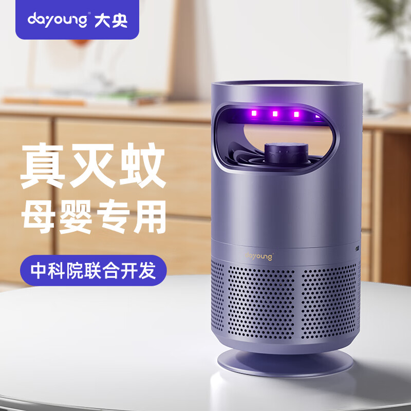 大央灭蚊灯家用灭蚊器驱蚊器灭蝇虫电击式防蝇蚊神器婴儿孕妇可用安全