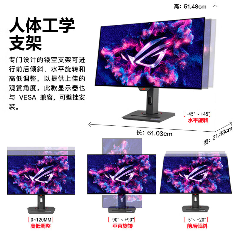 华硕 ROG 绝梦27 XG27ACDNG 26.5英寸 OLED 2K 360Hz 电竞显示器 HDR400 0.03msGTG 升降旋转 HDMI2.1 绝梦27 XG27ACDNG 2K 360
