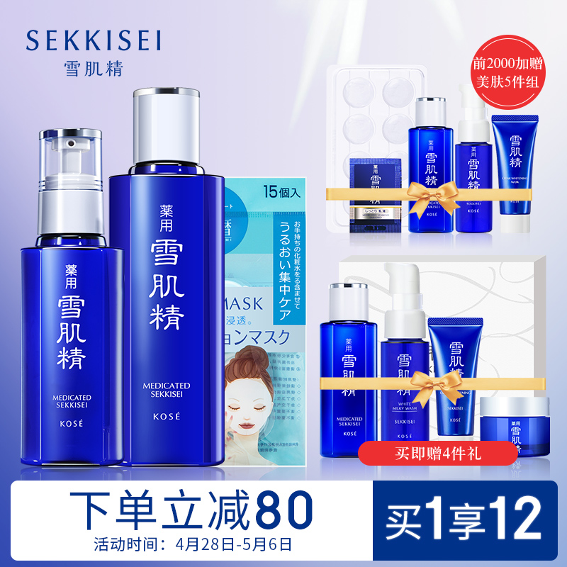 雪肌精sekkisei 经典水乳雪肌礼盒 化妆水180ml 乳液130ml 纸膜15粒 4件组保湿滋养补水护肤套装 一点排行网 雪肌精sekkisei 经典水乳雪肌礼盒 化妆水180ml 乳液130ml 纸膜15粒 4件组保湿滋养补水护肤套装 一点排行网