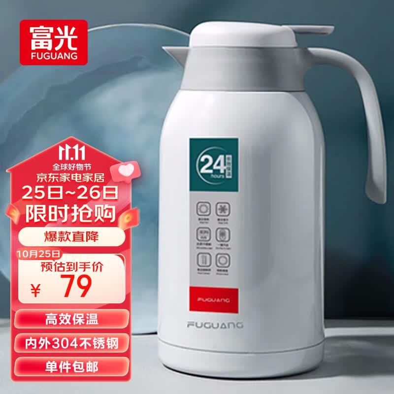 富光保温壶2.2L大容量304不锈钢保温瓶家用暖壶按压式热水壶开水瓶使用感如何?