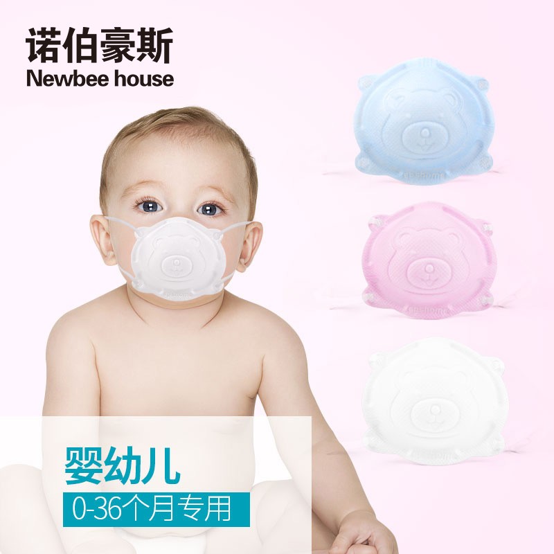 诺伯豪斯 一次性婴儿口罩0-6个月 卡通儿童口罩杯式2岁内 5枚/盒 婴童蓝白随机5枚 0-2岁