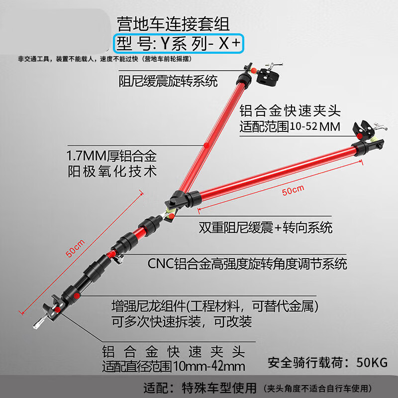 布兰塔营地车连接器露营车自行车电动车通用拖车连接杆拖车牵引杠 y