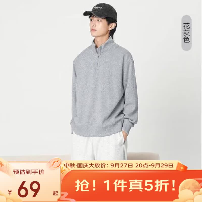 网易严选 男女同款卫衣法国罗纹情侣款卫衣外套秋冬SODA 立领*花灰色 L怎么看?
