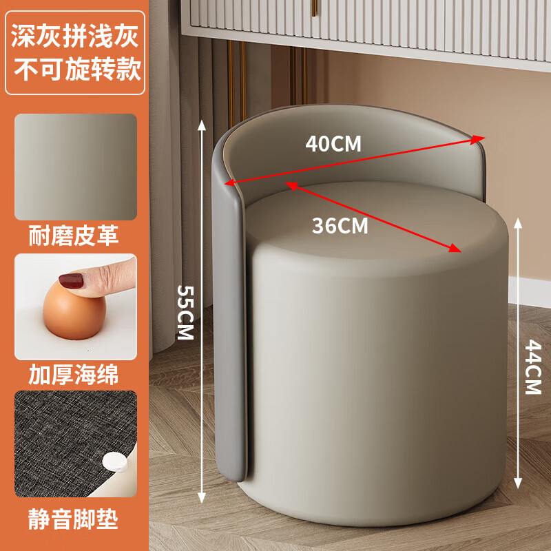 易觉轻奢梳妆凳北欧家用梳妆台椅现代客厅简约美甲矮圆凳网红化妆凳子 【轻奢风】深灰拼浅灰 不可旋转高性价比高么？