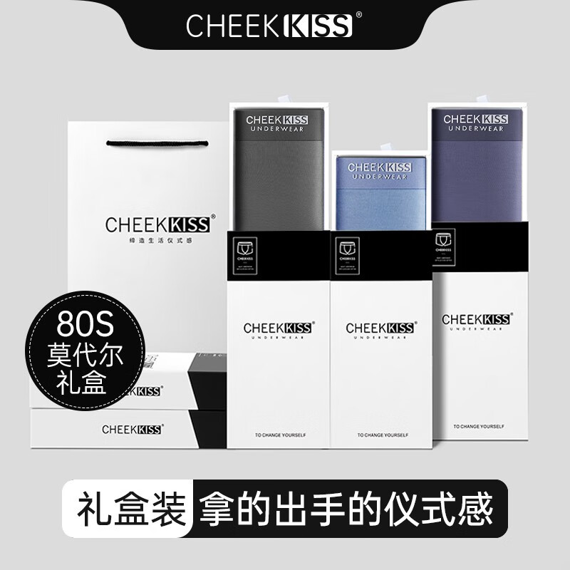 【CheekKiss】男士内裤:价格和质量的完美结合