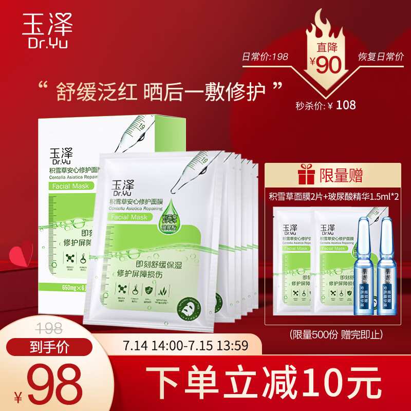 京东美妆穿搭 2021-07-15 - 第5张  | 最新购物优惠券