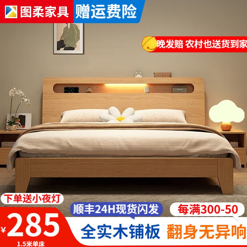 图柔 实木床现代简约双人床1.5*2米