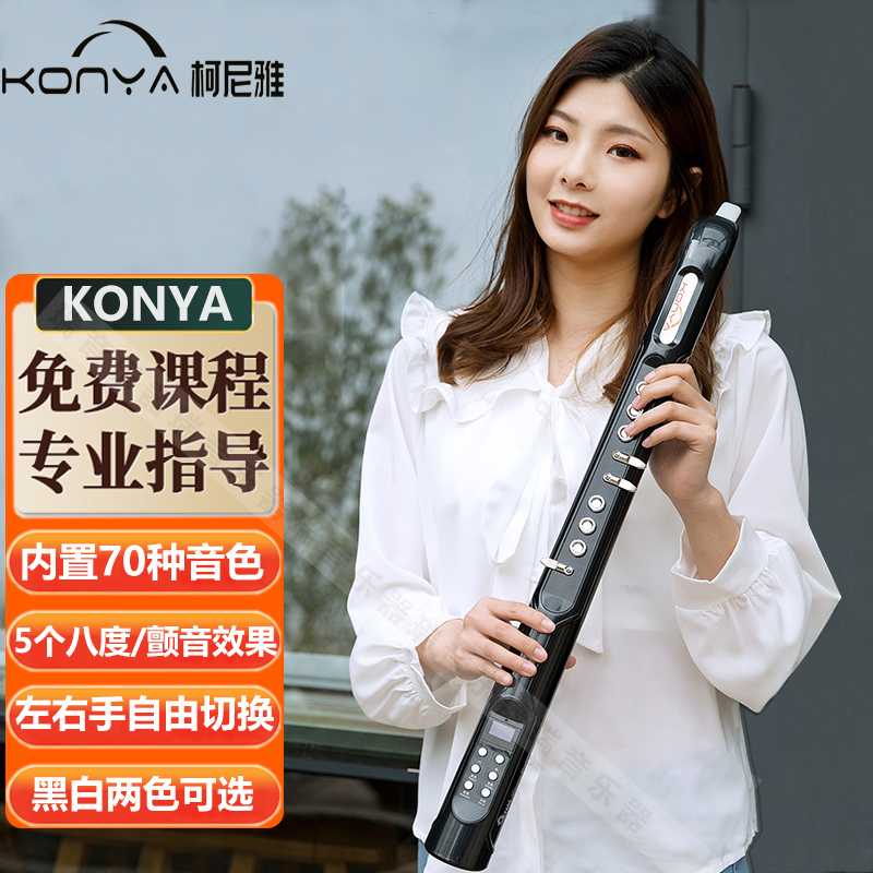 2022新款幻影KY70S柯尼雅电吹管国产电子吹管萨克斯乐器大全老年人 （幻影金）升级版柯尼雅KY-70S+魔3mini音