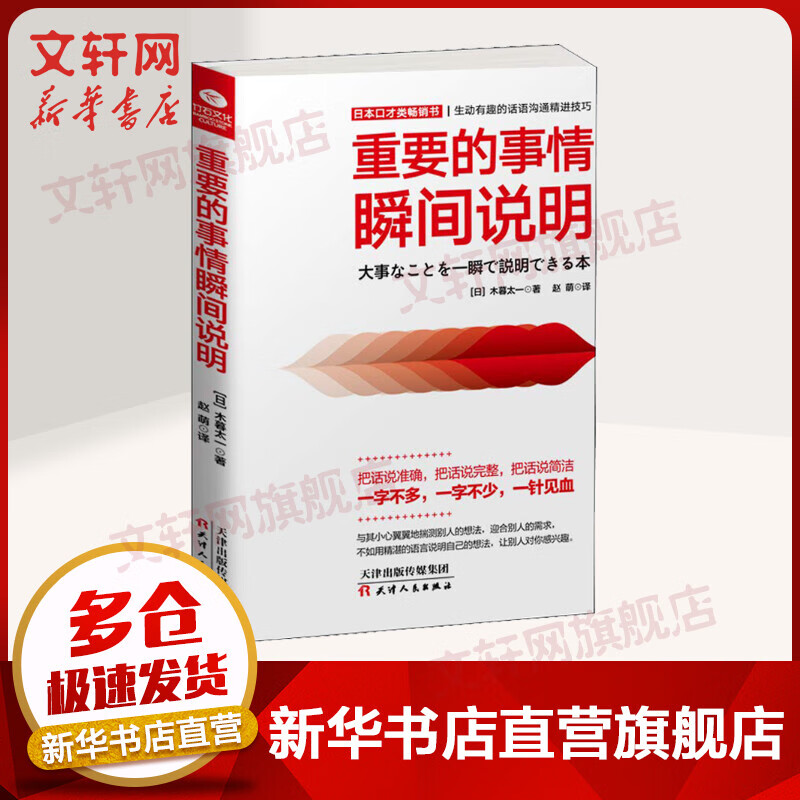 重要的事情瞬间说明