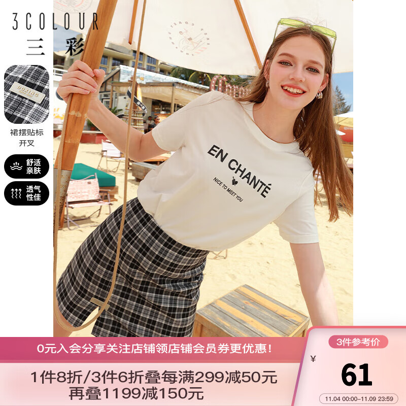 三彩2023夏季新款格纹高腰半身裙开叉贴标A字裙短裙时尚休闲女 黑色 160/64A/S使用感如何?