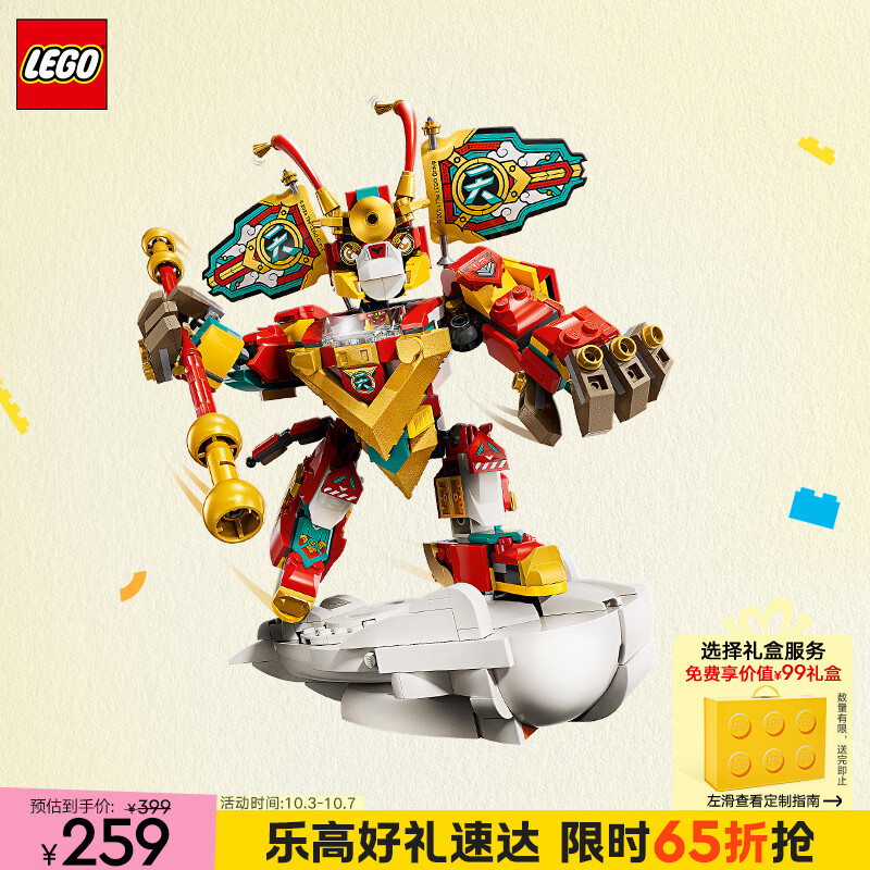 乐高（LEGO）积木黑神话悟空小侠80051 齐天大圣国潮机甲儿童玩具手办中秋礼物