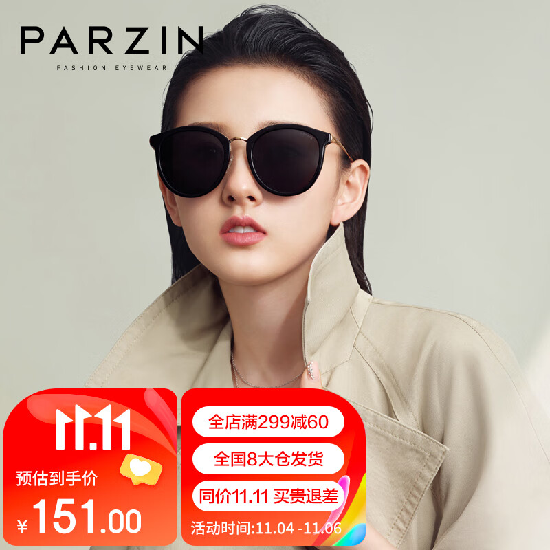 帕森（PARZIN）偏光太阳镜女 明星同款复古街拍金属潮墨镜女9913怎么看?