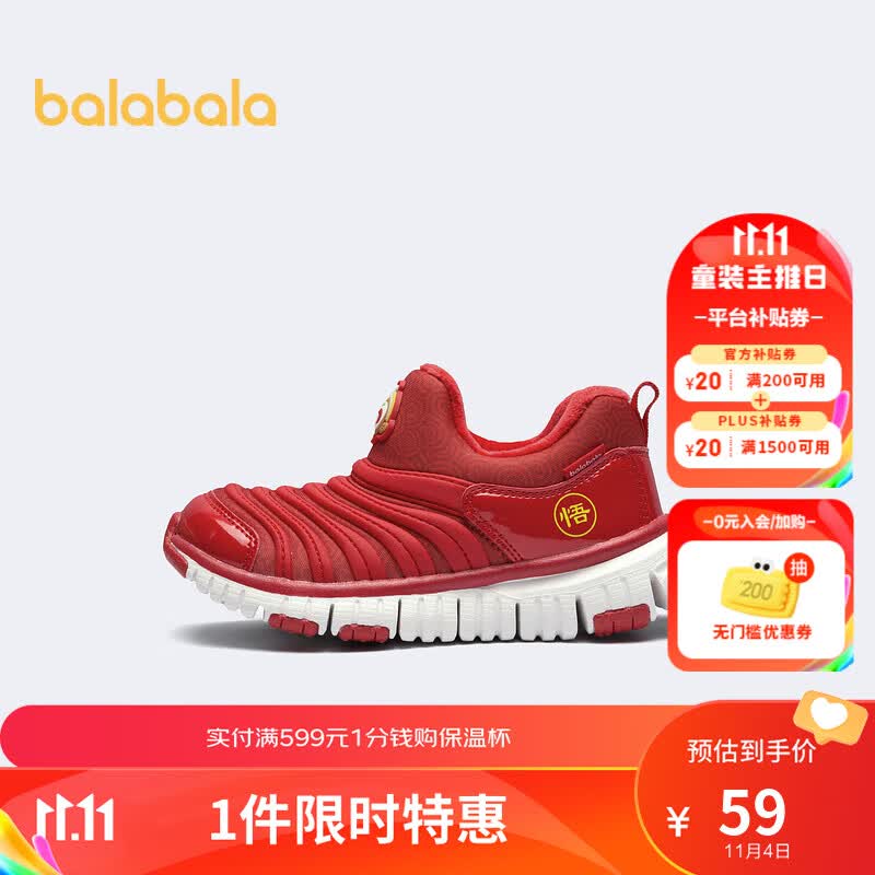 巴拉巴拉【汪汪队IP款】男童运动鞋儿童鞋子童鞋小童潮 中国红60601 26码高性价比高么？