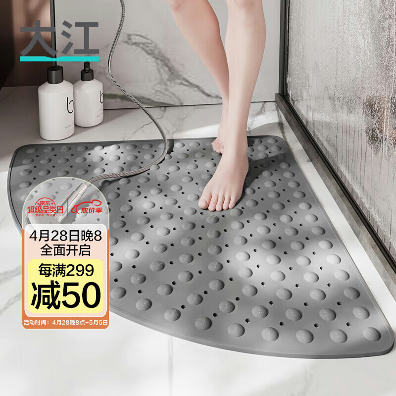 大江 PVC浴室防滑垫淋浴 浴室地垫扇形70x70cm