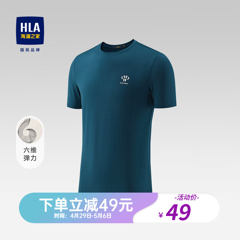 HLA海澜之家短袖T恤男六维弹力运动风纯色短袖男HNTBJ2