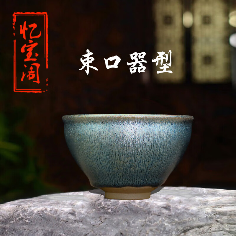 忆宝阁 杨飞建盏杯纯手工茶杯个人专用主人杯单杯女随身男士建窑天目