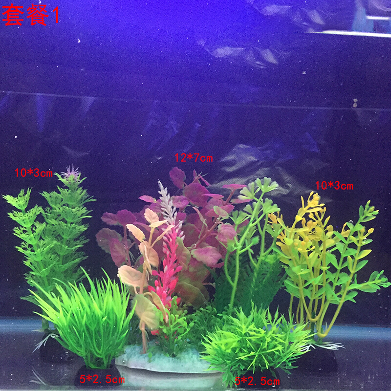 勛貍粑仿真水草魚缸裝飾水族箱造景假花假水草塑料花草烏龜缸造景 套餐1