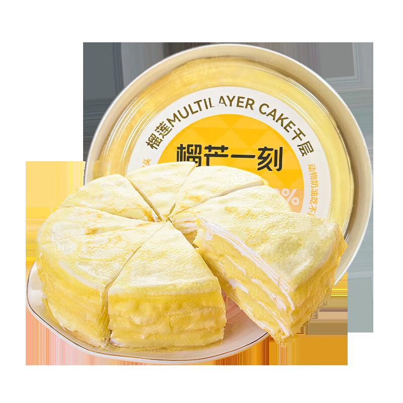 榴芒一刻 榴莲千层 500g/盒 爆浆小蛋糕 美味榴莲盒子 三层厚铺 新鲜