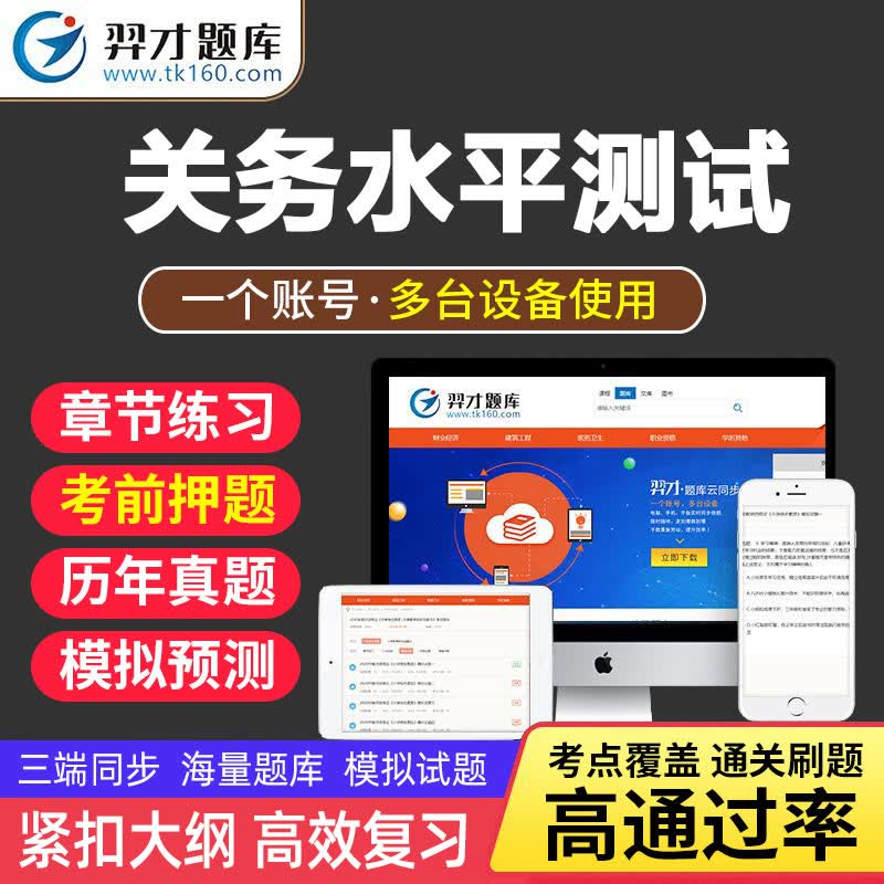 VIP题库2023年关务水平考试题库软件基础知识基本技能全套章节练习模拟试题全国报关员资格证tz试题 《关务基础知识+关务基本技能》2288道 智能题库【章节练习+模拟试题】