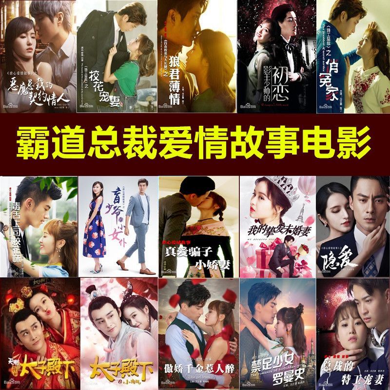 erilles爱情虐心电影u盘支持看戏机手机电脑电视投影仪播放 16gb:23部