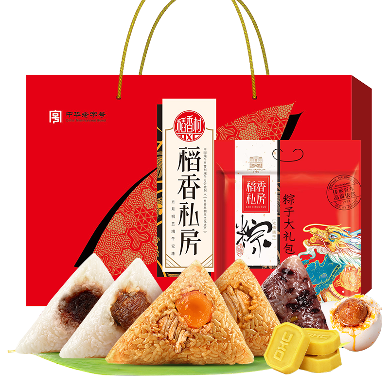 稻香私房粽子礼盒1080g 稻香村绿豆糕咸鸭蛋礼盒端午节礼品粽子大礼包
