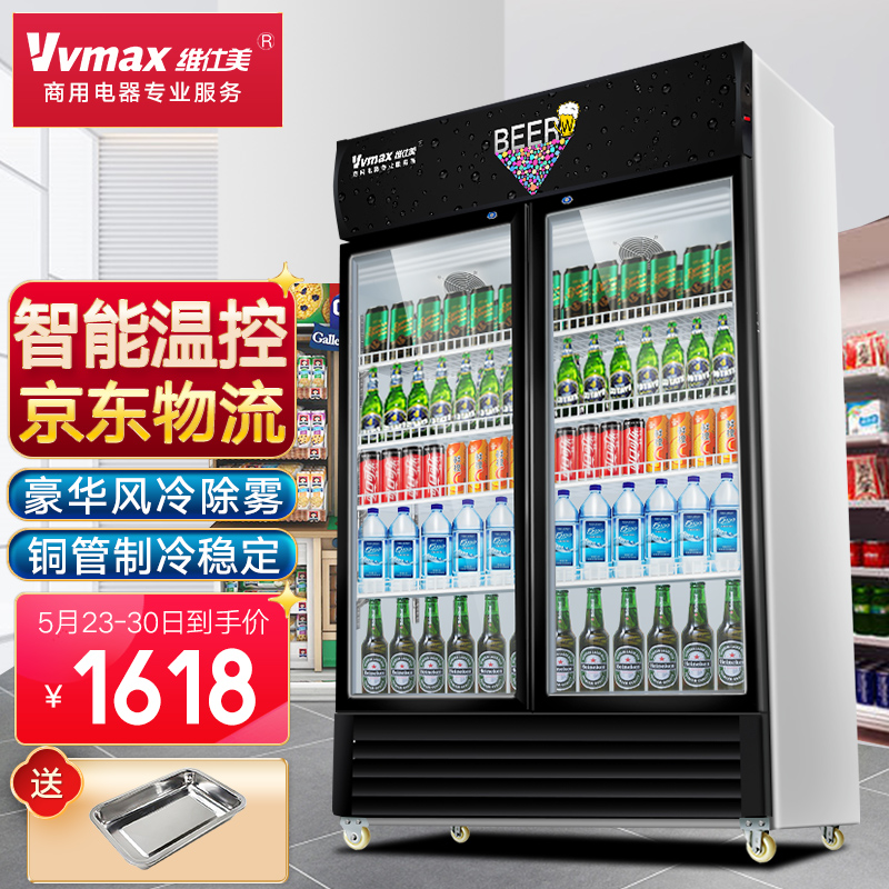 维仕美（Vvmax）900L展示柜冷藏饮料柜商用冷藏柜立式陈列超市冰箱单双门冰柜啤酒水果保鲜柜点菜柜 绿黑双门800L 直冷