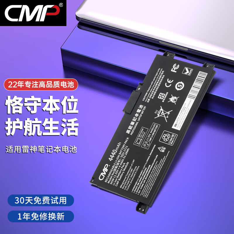 cmp 适用于雷神911air星战版911me 911s g7000m squ-1711笔记本电池