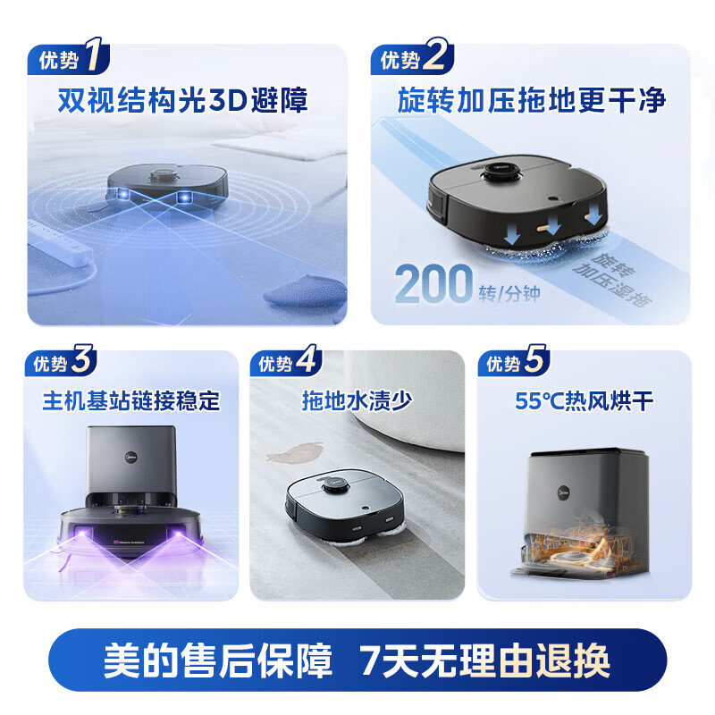 美的 V10 智能扫地机自动拖地机怎么样，真实反馈，助你了解真相！-图片2