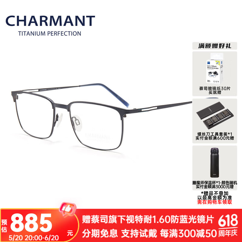 Charmant夏蒙眼镜商务系列镜框配近视眼镜男框架大眼镜女眼镜近视镜 CH29706-BL深蓝色 夏蒙