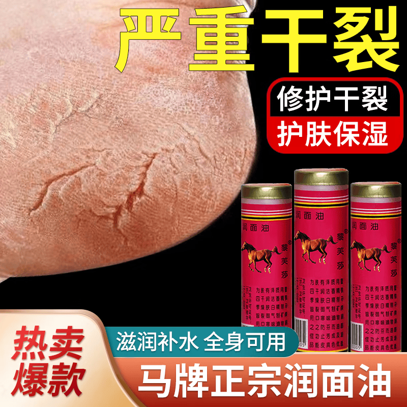 经典老国货马牌润面油老年人护手霜保湿防干裂马油口子油棒棒油老 润