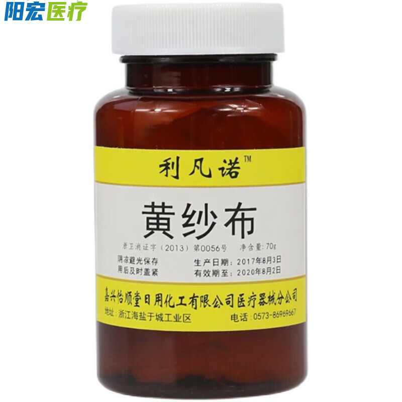利凡诺黄纱布手术伤口换药黄药水褥疮腐肉伤口愈合长肉黄沙条 新旧
