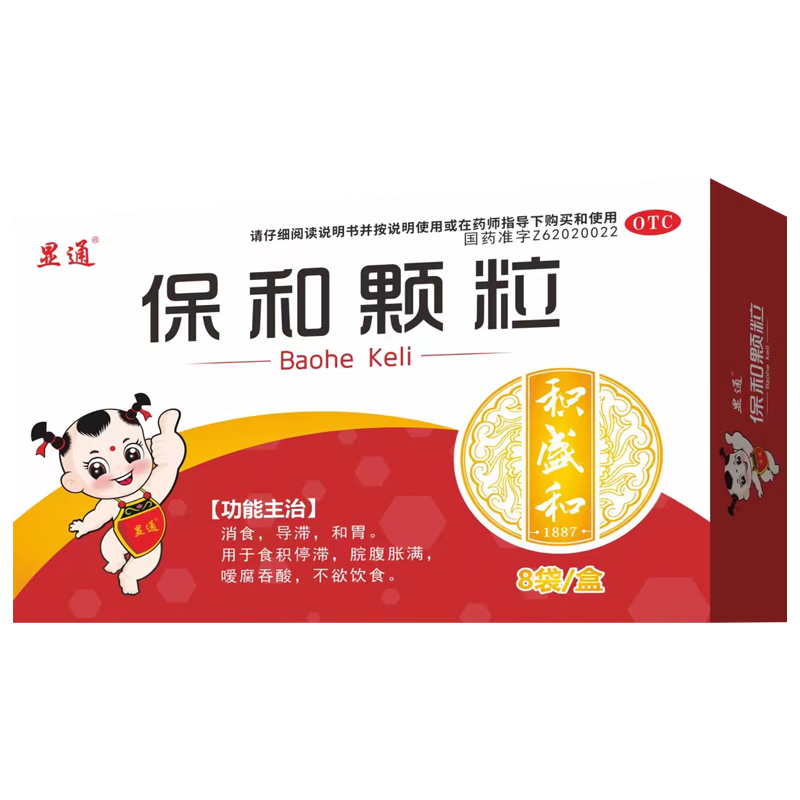 步长 保和颗粒 4.5g*8袋