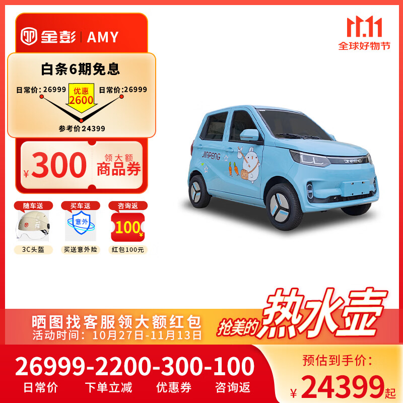 ��������Amy�綯���ֳ�����Դ����ȫ��յ綯�����γ�5���ؿͽ��ͺ��� �����:3kwli���