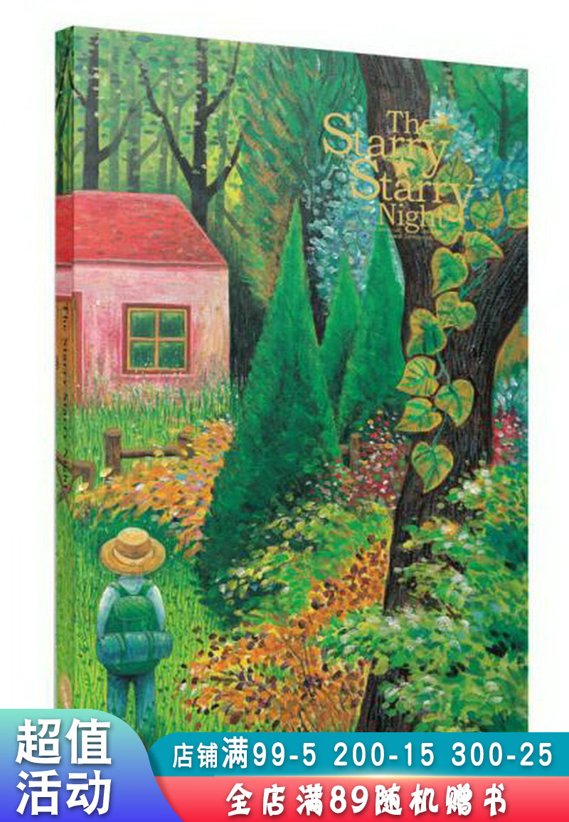 几米笔记本幸福正版授权几米笔记本星空系列