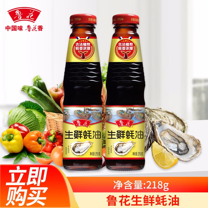 鲁花 海鲜蚝油冷海鲜蚝香浓郁用于烹饪炒菜炖菜凉拌或腌制 ds生鲜耗油