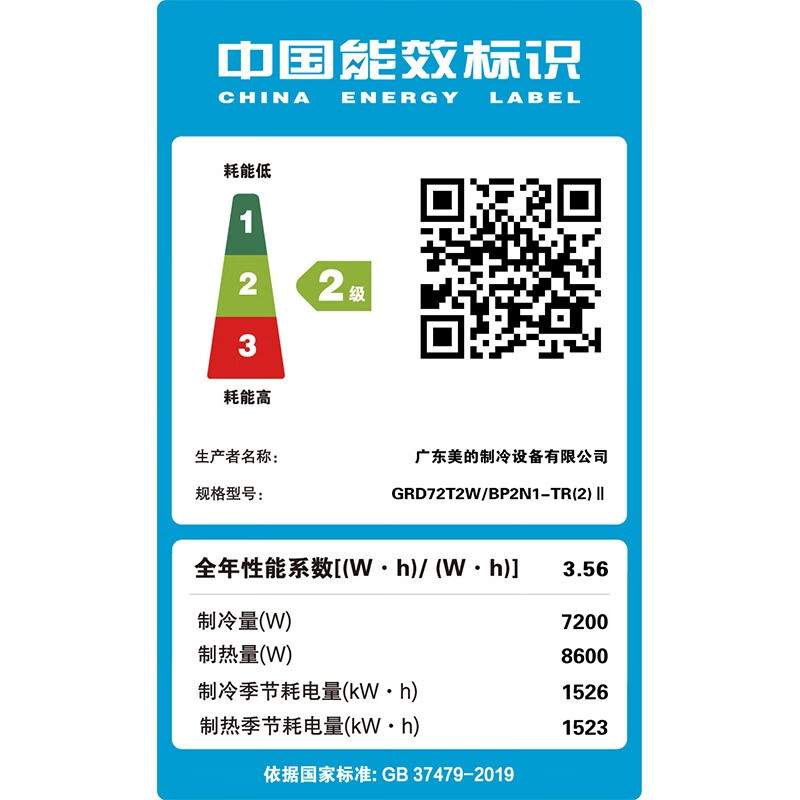 美的（Midea）中央空调风管机一拖一 3匹直流变频二级能效 智能家电 包安装 GRD72T2W/BP2N1-TR(2)Ⅱ