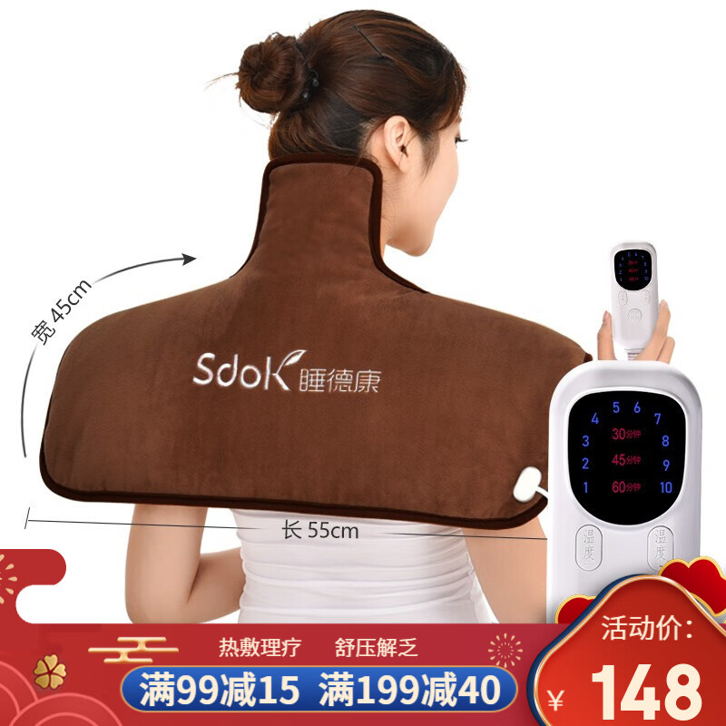 SdoK电热艾灸护肩-价格走势与评测分享