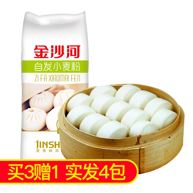 自发面粉包子馒头专用粉 家用中筋面粉做包子的自发粉1KG*1