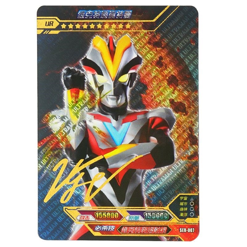 ser-002赛罗奥特曼ur签名卡